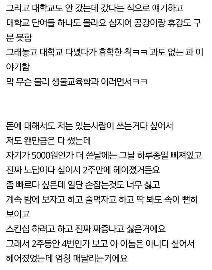 남자친구가 현금 350만원 훔쳐서 도망갔어요 | 인스티즈