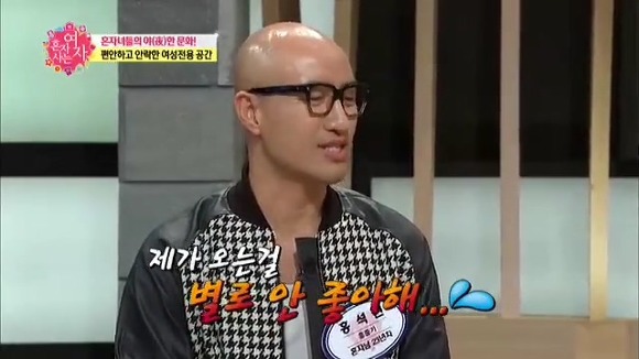 이본이 사우나 가는걸 꺼려하는 이유.jpg | 인스티즈