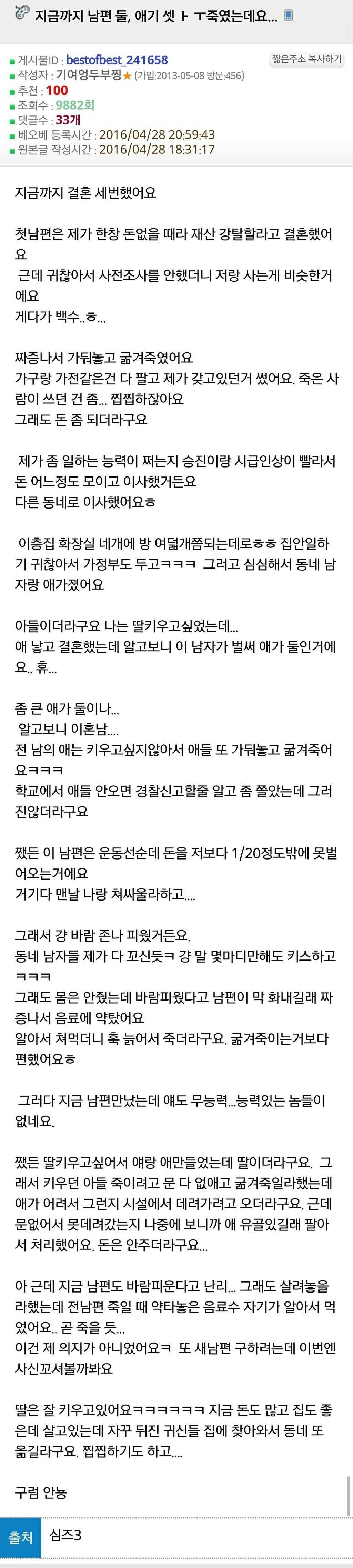 한 여자의 인생 | 인스티즈