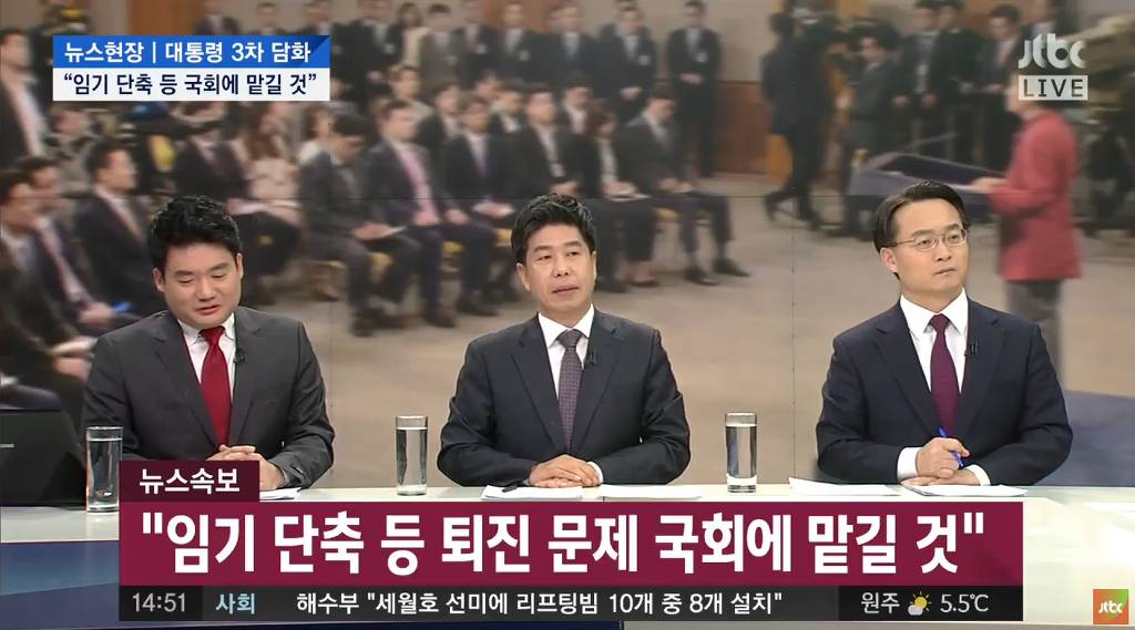 JTBC의 대통령 3차 담화 분석 : 교란작전 | 인스티즈