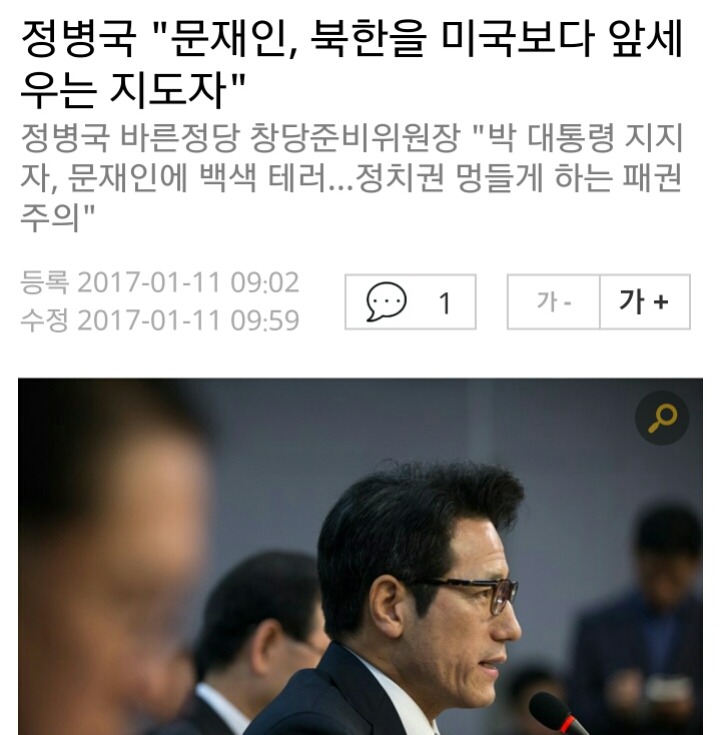 ???:문재인,북한을 미국보다 앞세우는 지도자 | 인스티즈