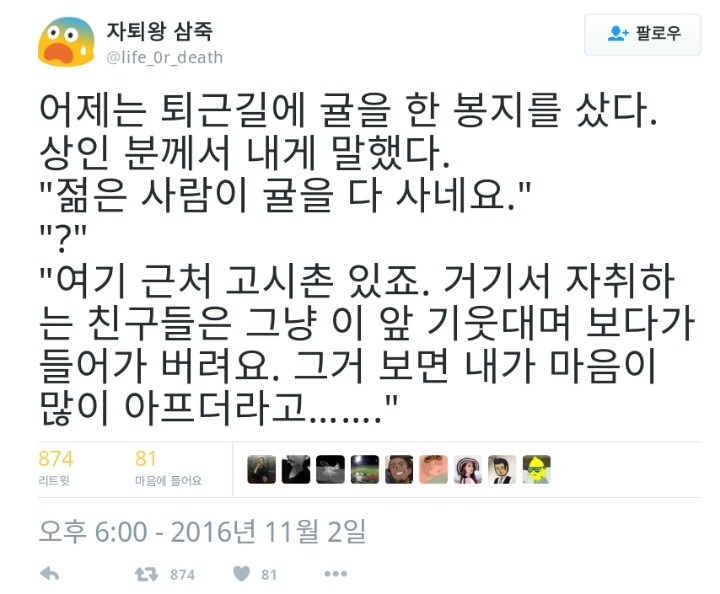 젊은 사람이 귤을 다 사네요?.twt | 인스티즈