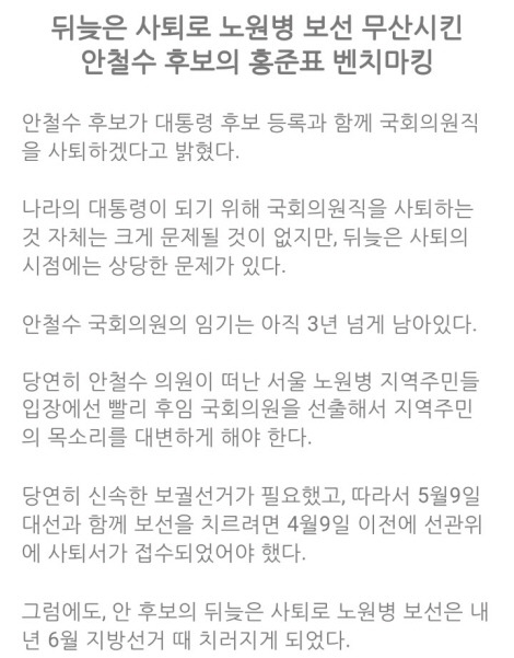 더민주의 안찰스 극딜(Feat.레드준표) | 인스티즈