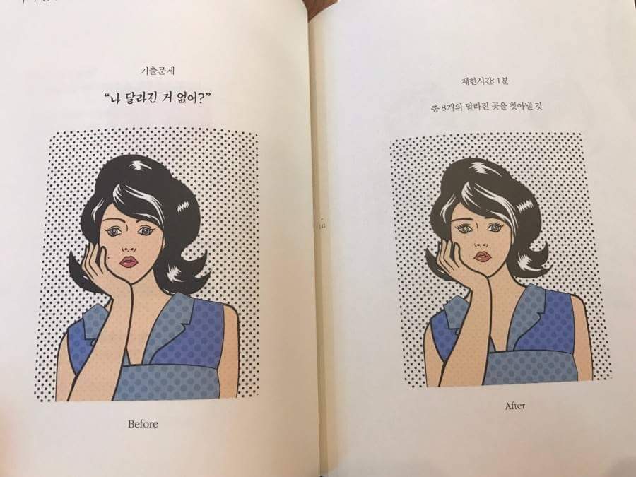 공포의 문제 | 인스티즈