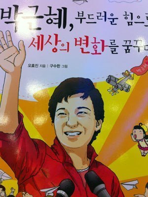 반도의 흔한 만화책.jpg | 인스티즈