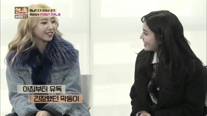 [언니들의슬램덩크2] 성공한 공민지 덕후 소미 | 인스티즈