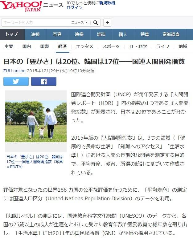 [JP] 한국 삶의질 세계 17위 일본 20위, 日 네티즌 "못 믿겠다" | 인스티즈