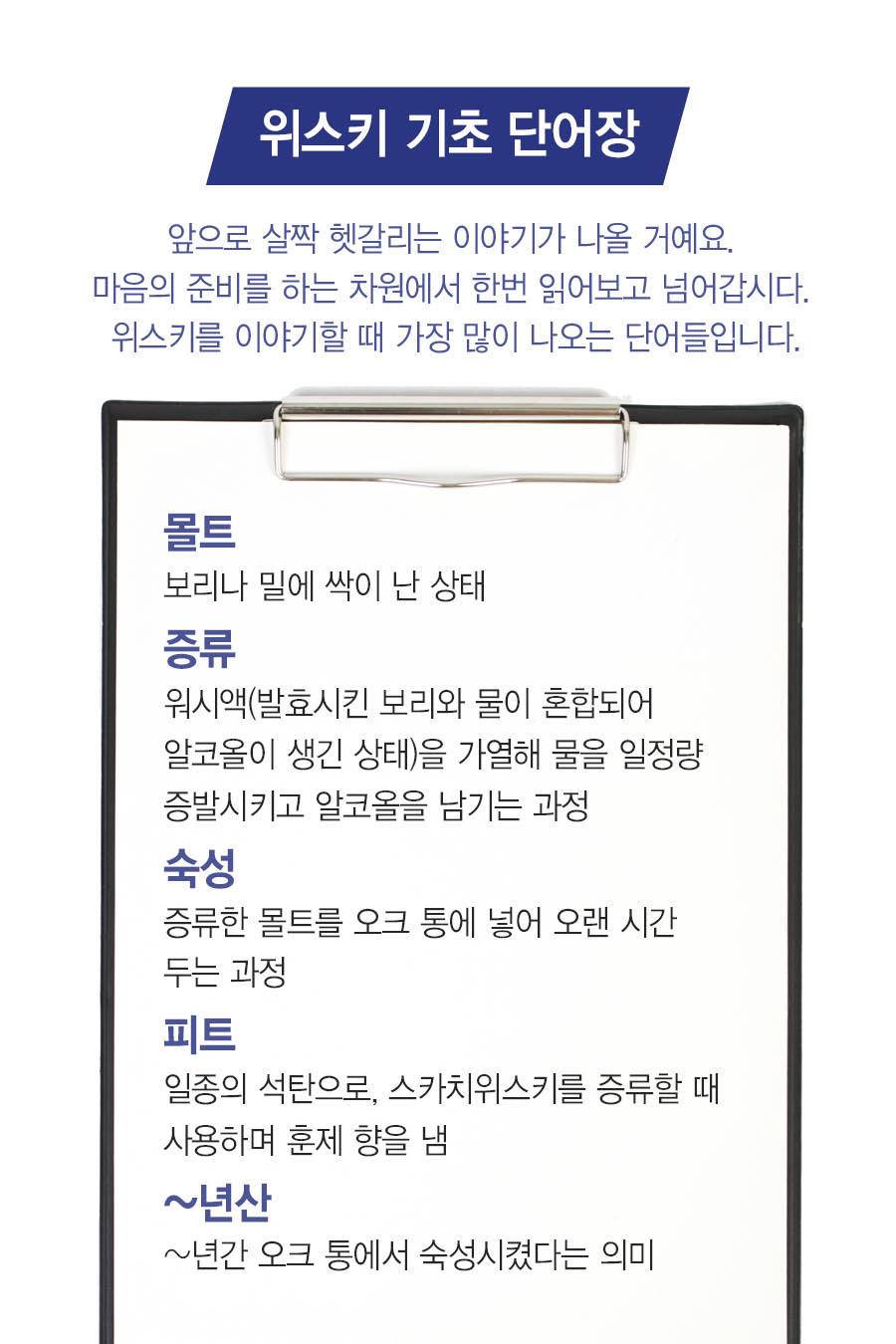 아는 만큼 보이는 위스키의 품격 | 인스티즈