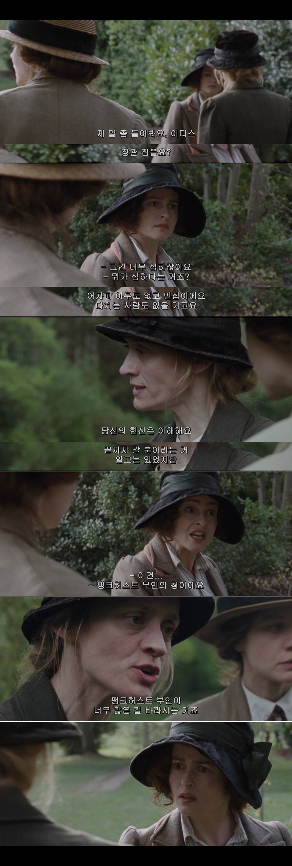 우리가 창문을 깨고 물건을 불태우는 건 남자들이 알아듣는 언어이기 때문이죠 서프러제트 | 인스티즈