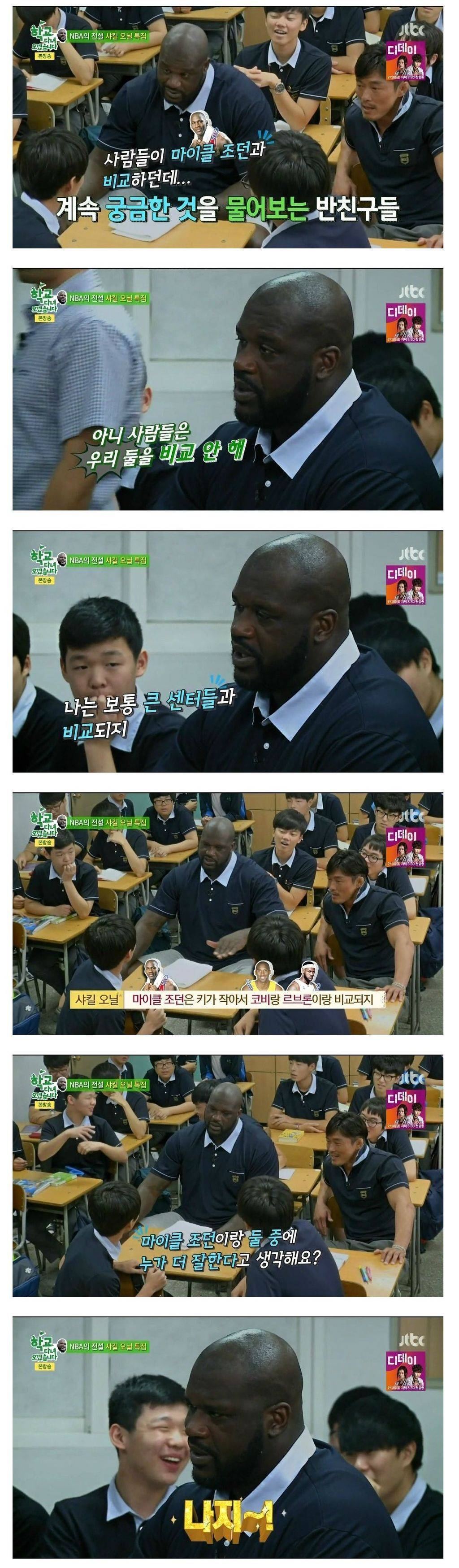 조던이랑 오닐이랑 둘 중에 누가 더 잘한다고 생각해요?? | 인스티즈