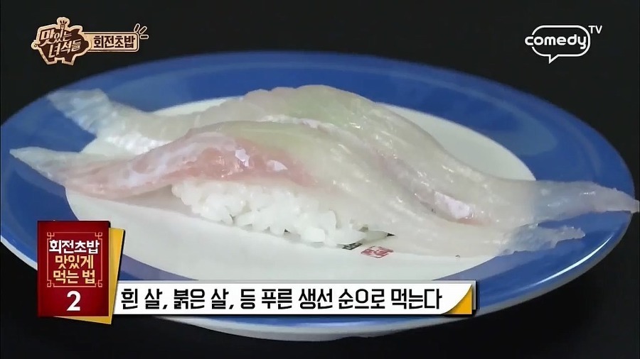초밥 맛있게 먹는법 | 인스티즈