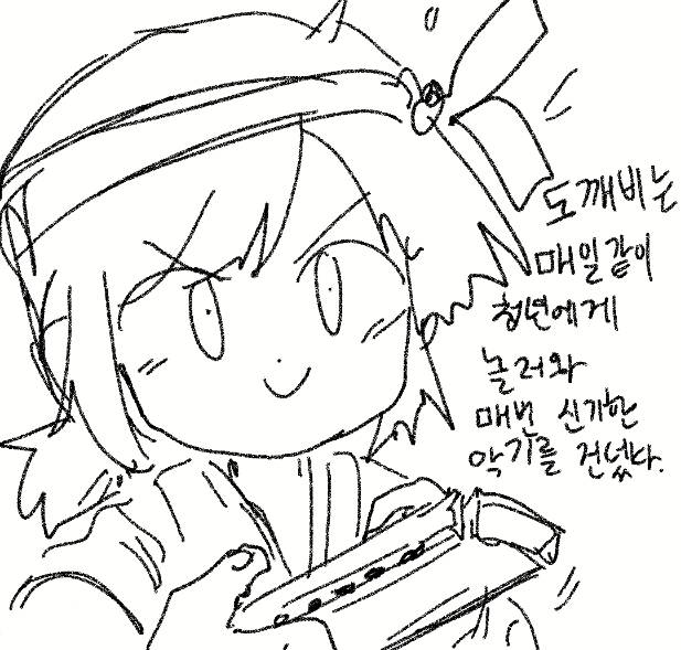 도깨비 친구 | 인스티즈