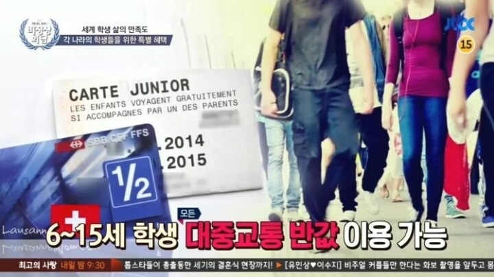 세계 각국의 학생 혜택 | 인스티즈