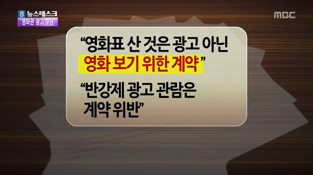 사법연수생이 cgv 영화 광고 보기싫어서 소송냄 | 인스티즈