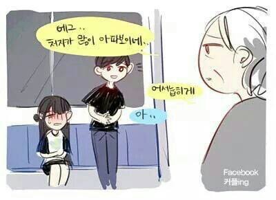 여자친구가 아플때 대처법 | 인스티즈