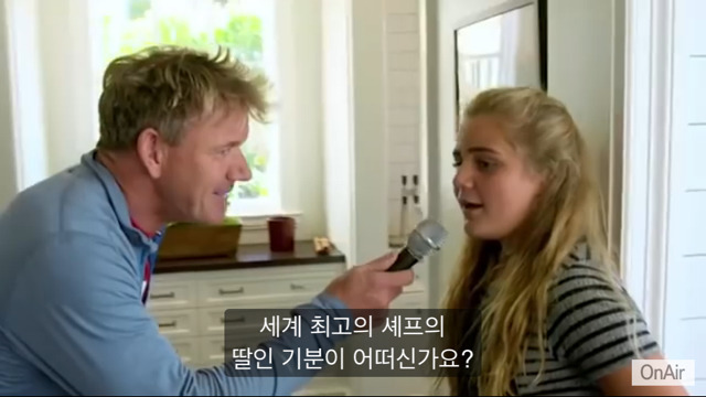 ??? : 세계 최고 셰프의 딸인 기분이 어떠세요? | 인스티즈