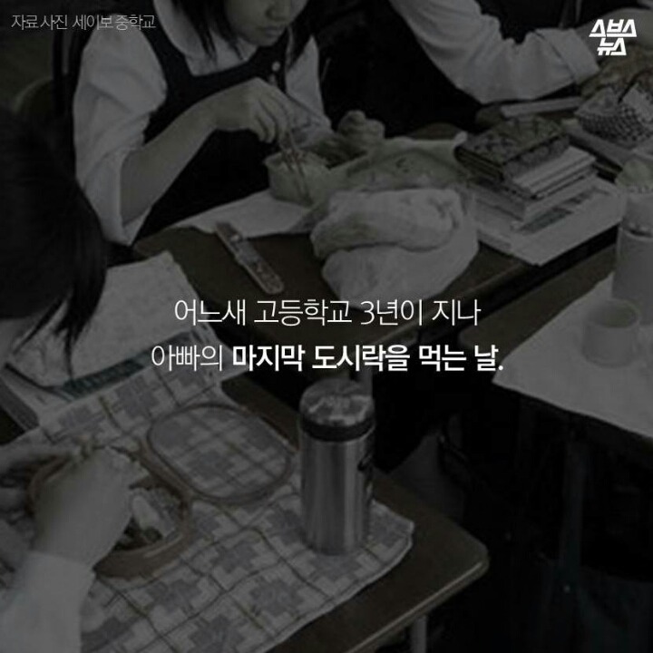 3년간 싸주신 아빠의 마지막 도시락 .jpg | 인스티즈