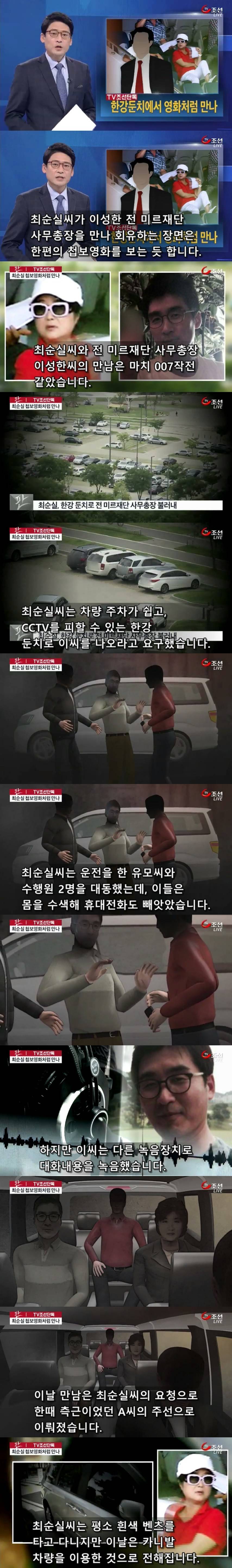 최순실과 경호원의 수준 ㅎㄷㄷㄷ | 인스티즈