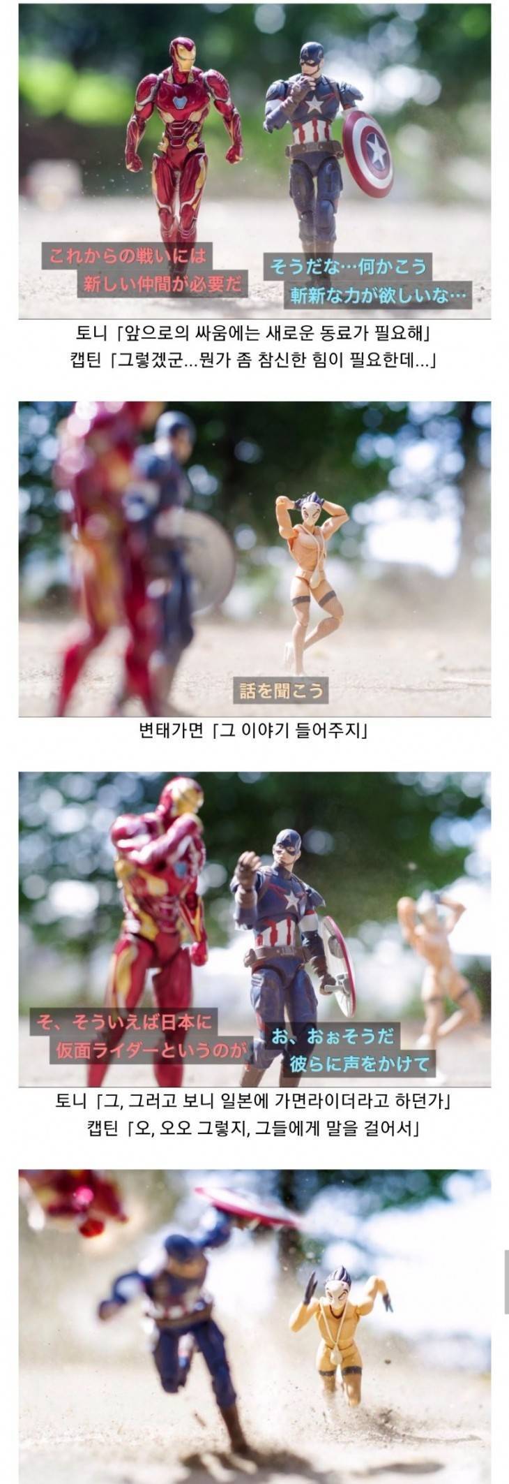 일본에 간 캡틴과 토니 (주의?) | 인스티즈