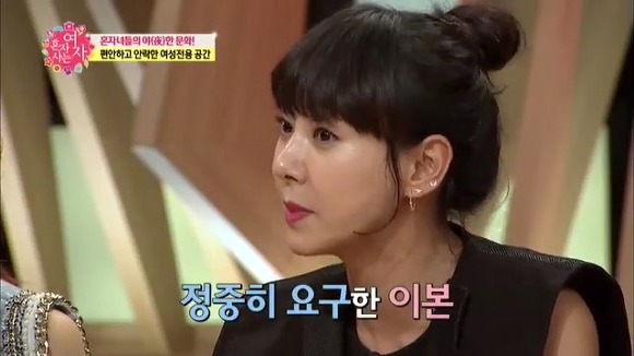 이본이 사우나 가는걸 꺼려하는 이유.jpg | 인스티즈