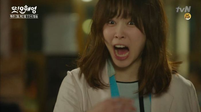 [또오해영] 절대 반박할 수 없는 상사가 날 미워하는 이유.jpg | 인스티즈