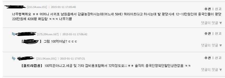 제주도민들이 중국인에게 땅을 파는 이유 | 인스티즈