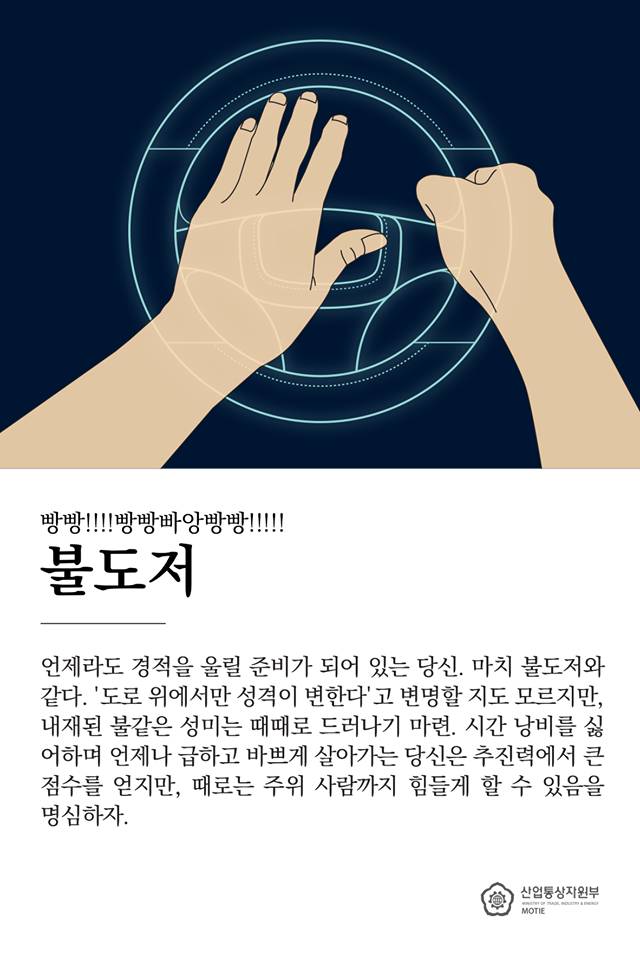 운전대 잡는 스타일로 보는 성격 | 인스티즈