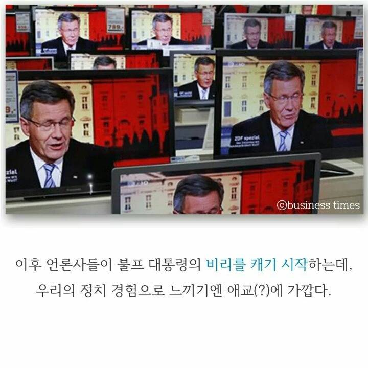 호텔방을 업그레이드한 죄로 사퇴한 대통령 | 인스티즈