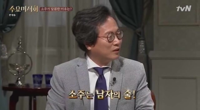 아재들이 생각하는 과일 소주.jpg | 인스티즈