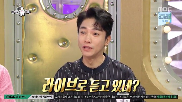 라디오스타에 출연한 김영민 | 인스티즈