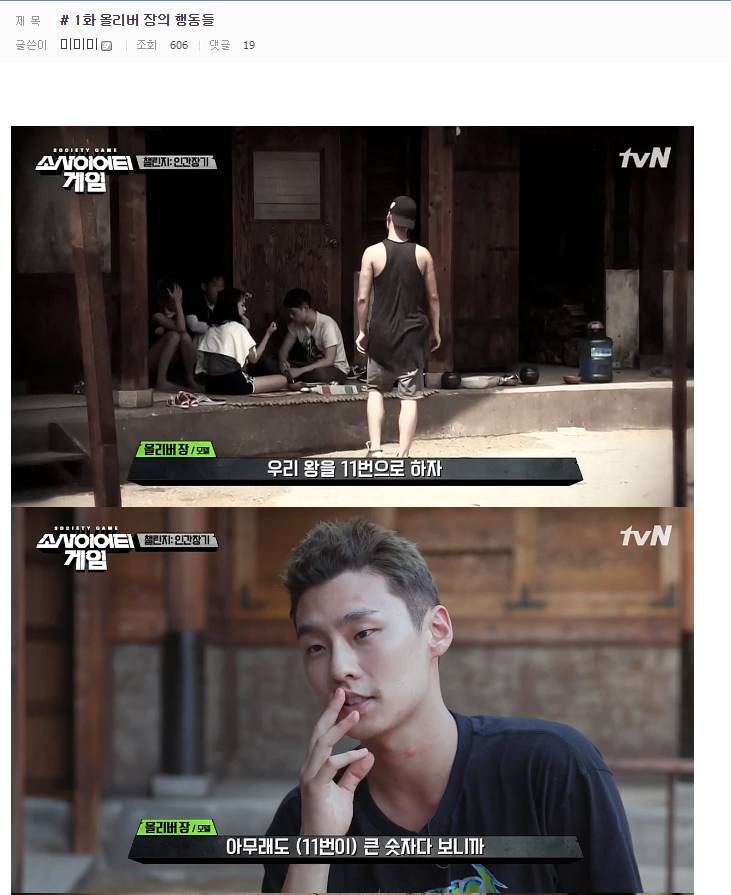 처음에 비해 이미지가 굉장히 좋아졌던 소사이어티 출연자 | 인스티즈