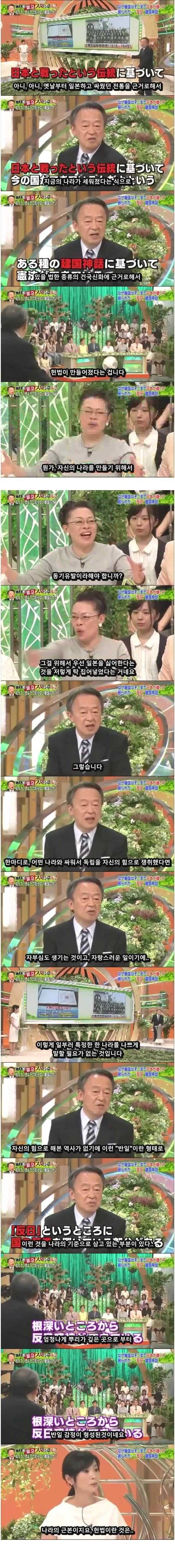 일본 지식인이 이야기하는 한국의 반일감정.jpg | 인스티즈