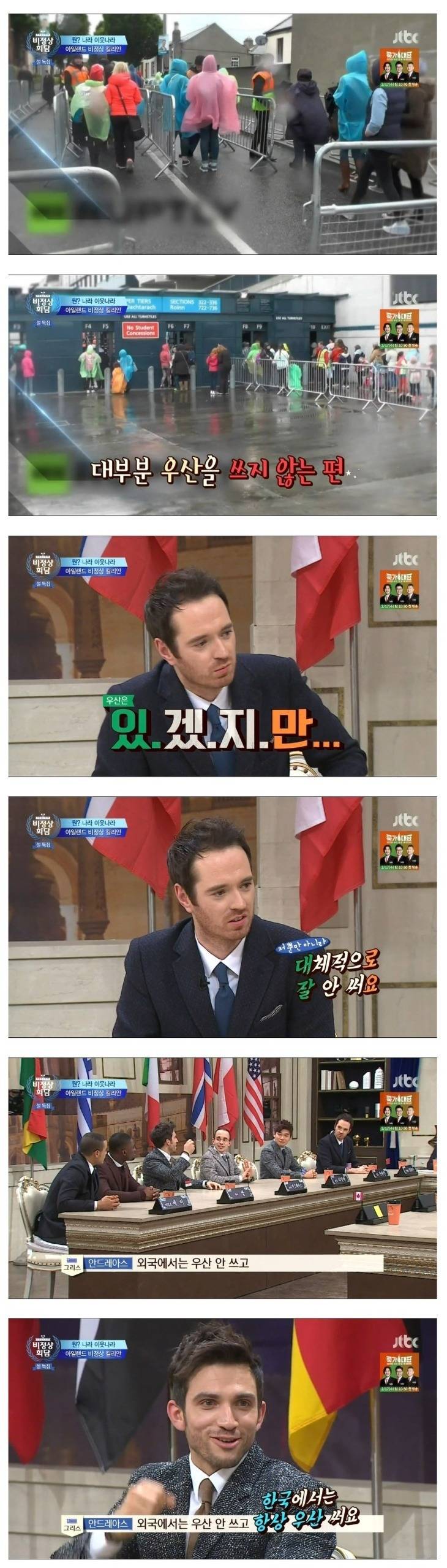 우산을 잘 쓰지 않는 문화 | 인스티즈