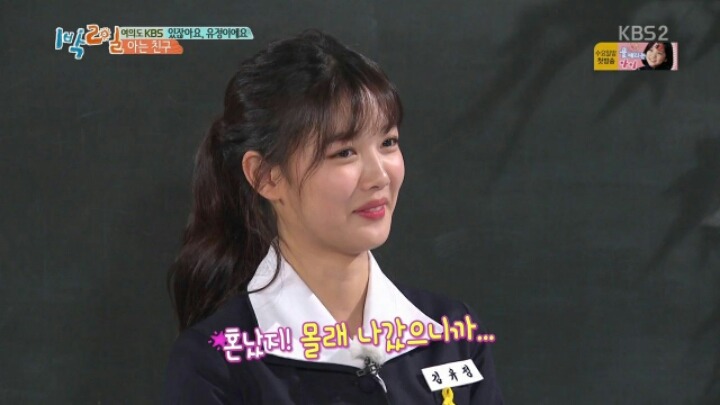 김유정의 일탈 | 인스티즈