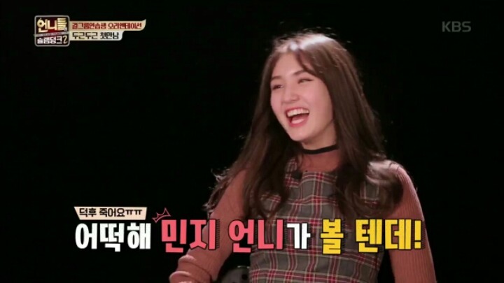 [언니들의슬램덩크2] 성공한 공민지 덕후 소미 | 인스티즈