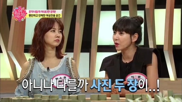 이본이 사우나 가는걸 꺼려하는 이유.jpg | 인스티즈