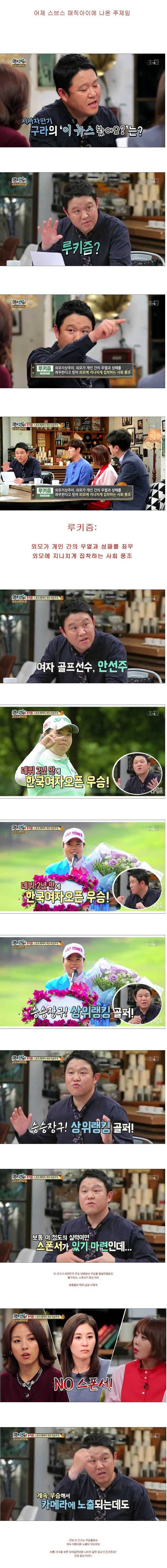 한국의 외모지상주의로 인해 일본에게 빼앗긴 인재.jpg | 인스티즈