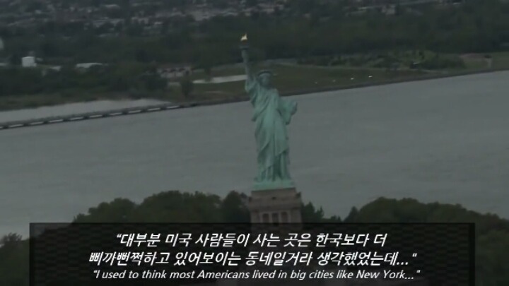 한국학생들이 본 미국:환상과 현실 | 인스티즈