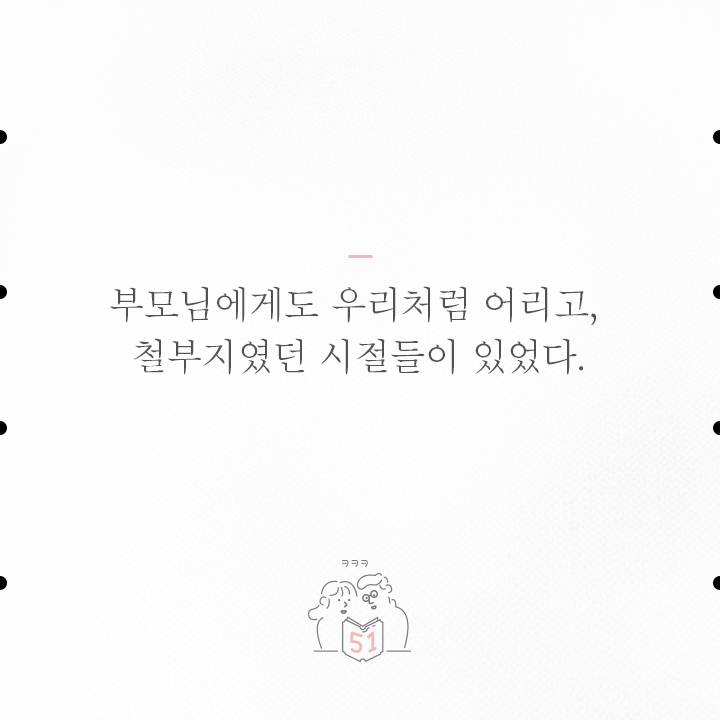 엄마 아빠에 대해 당신이 몰랐을 51가지 | 인스티즈