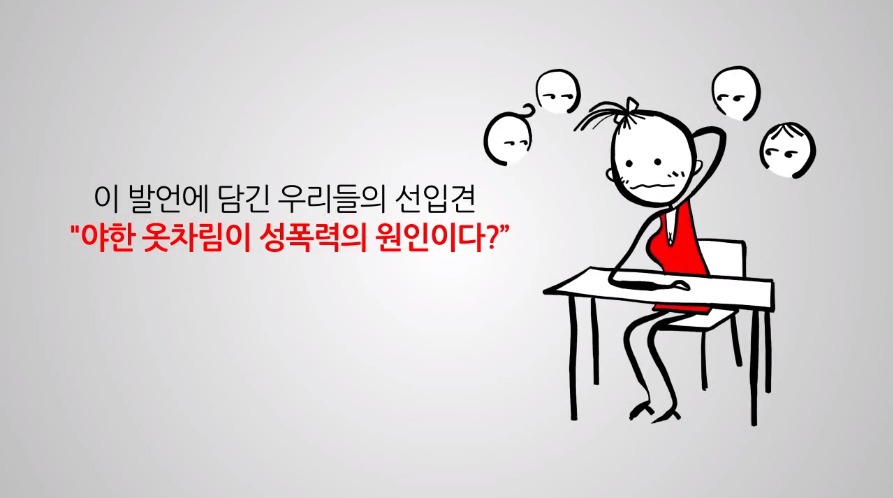 야한 옷차림이 YES를 의미하지 않는다 | 인스티즈