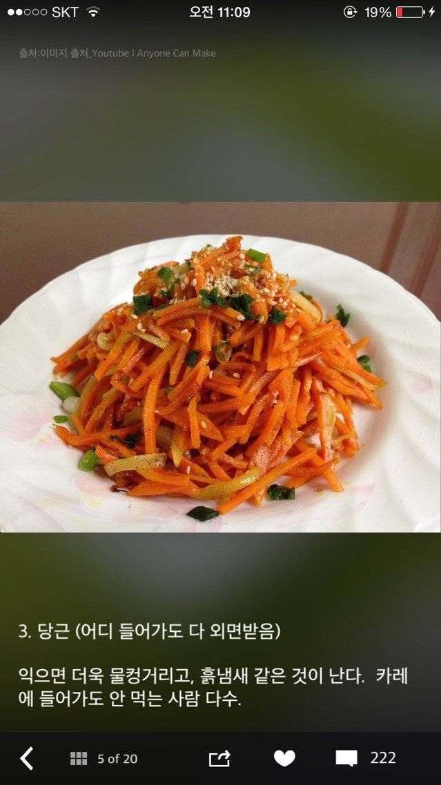 가장 많이 편식하는 음식 TOP 15 | 인스티즈