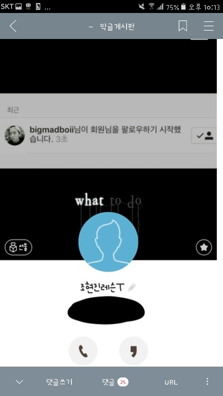 비스트와 팬들을 농락하고있는 신인그룹 비하트와 소속사 (증거있음) | 인스티즈