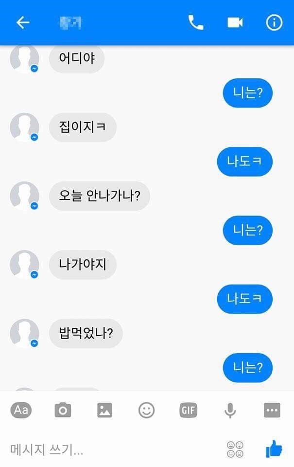 의사소통 가성비 甲 | 인스티즈