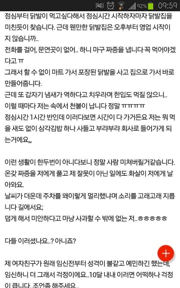 임신한 여자친구.. 미치겠어요ㅠ | 인스티즈