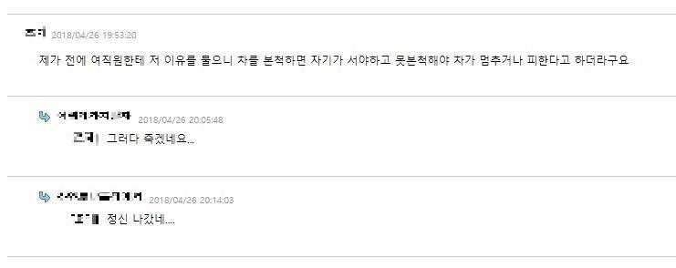 무단횡단할때 차를 안 보는 이유.jpg | 인스티즈