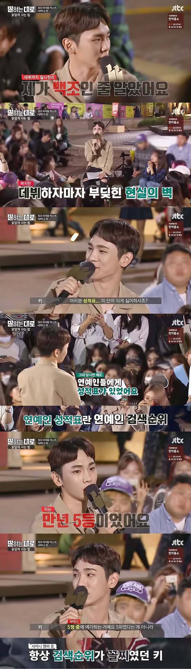 [말하는대로] 샤이니 키: 빈칸이 있어도 괜찮지 않을까요? 꼭 모든 걸 채우지 않아도 괜찮은 것 같아요 | 인스티즈