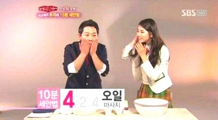 수지의 10분 세안법 | 인스티즈