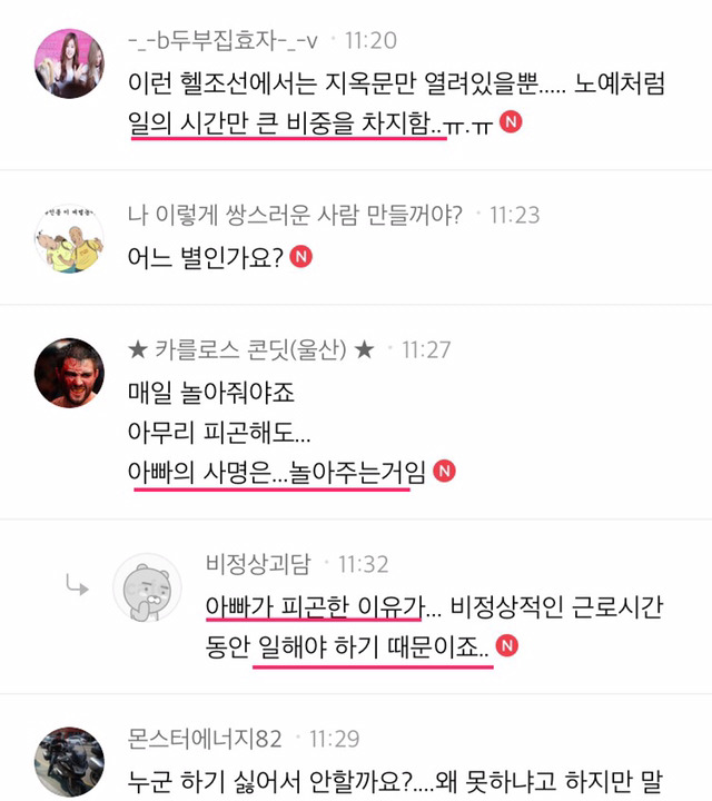 남자들이 애를 안보는건 정말 시간이 없어서인가? | 인스티즈