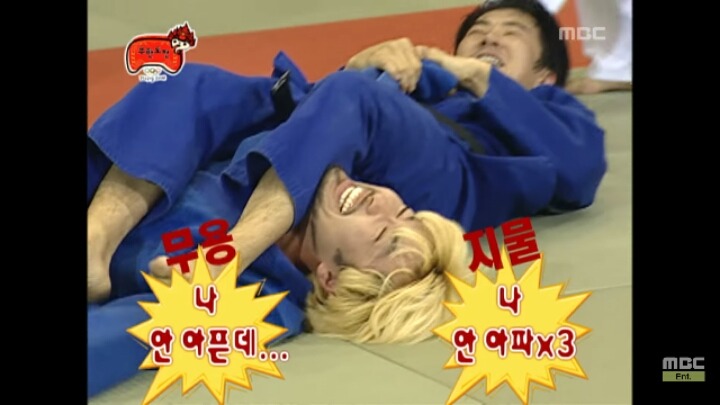 [무한도전] 듣도 보도 못한 유도하는 무한도전 멤버들ㅋㅋㅋㅋㅋㅋㅋㅋ | 인스티즈