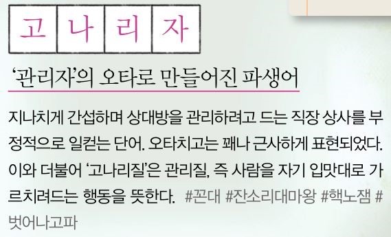 직장인 신조어 | 인스티즈